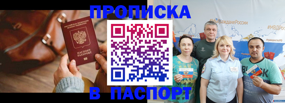 временная регистрация собственник в Вихоревке