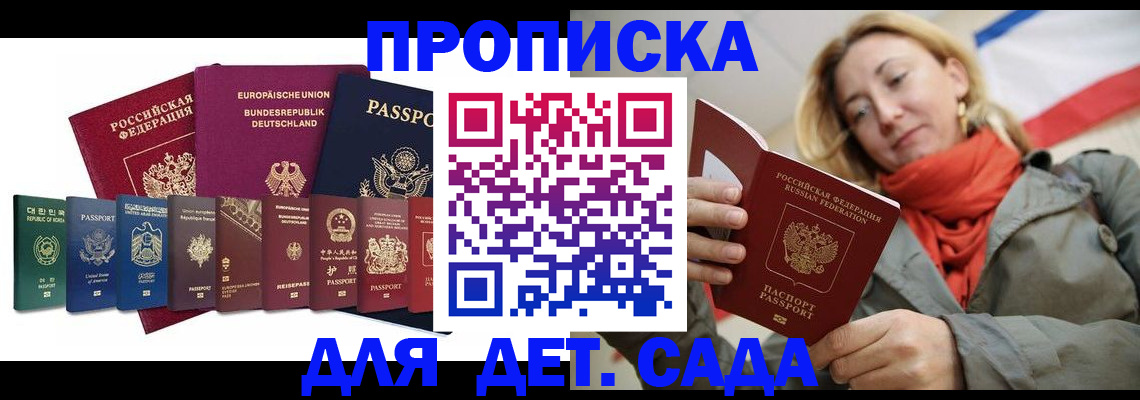 прописка законно в Вихоревке