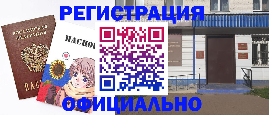 где прописаться в Вихоревке