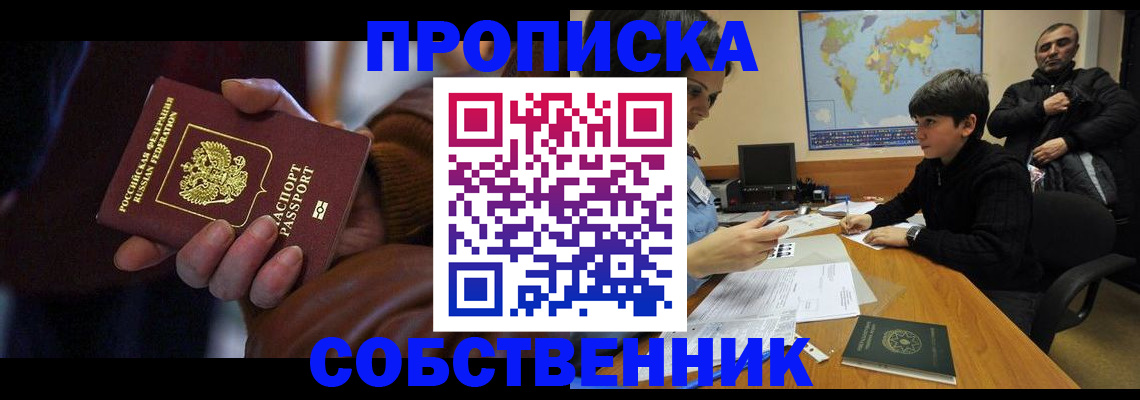 прописка регистрация в Вихоревке