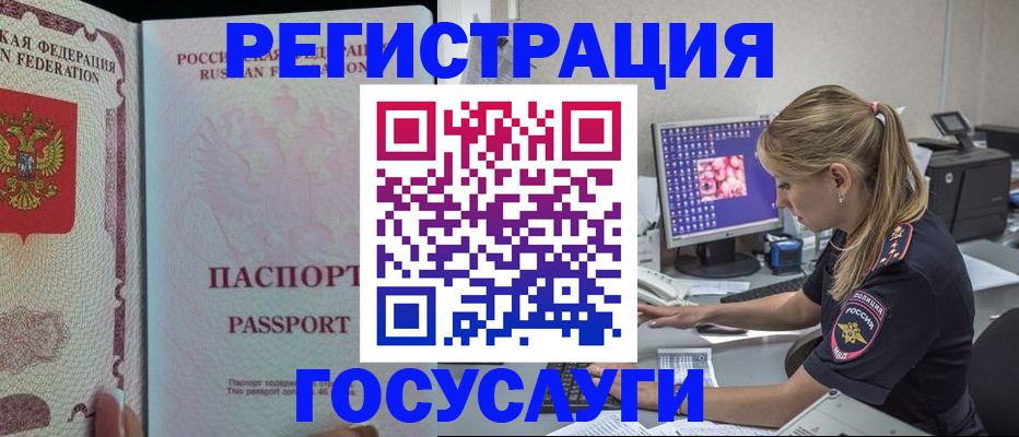 прописка иностранных граждан в Вихоревке