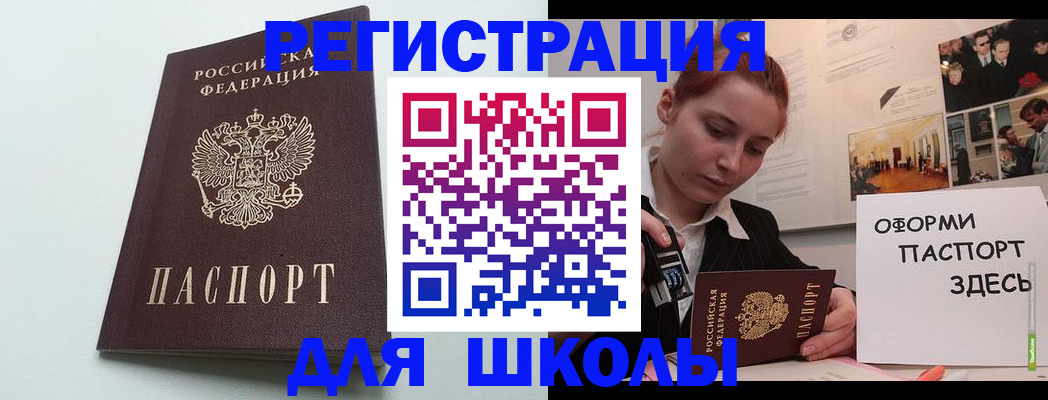 прописка 2025 в Вихоревке