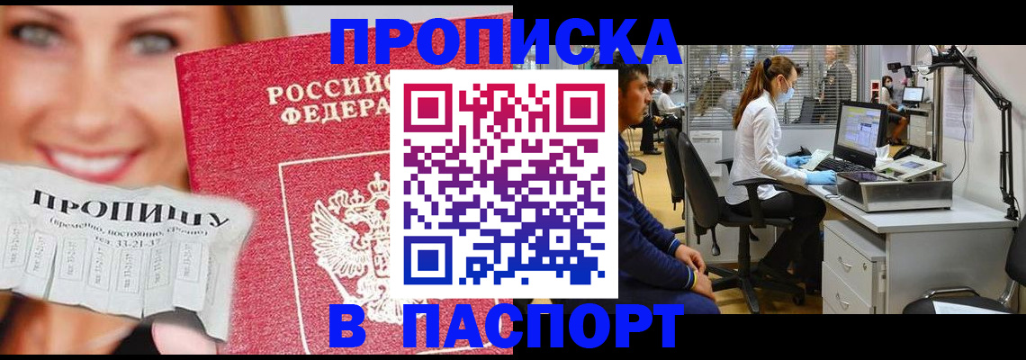 временная регистрация для всех в Вихоревке