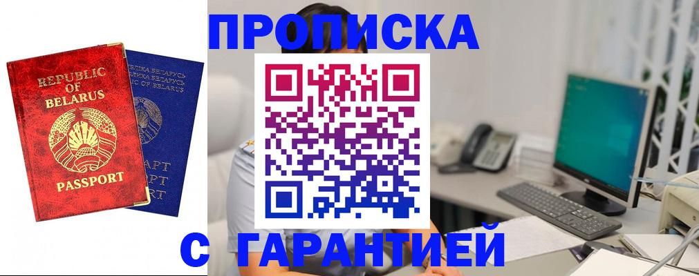 прописка от собственника в Вихоревке