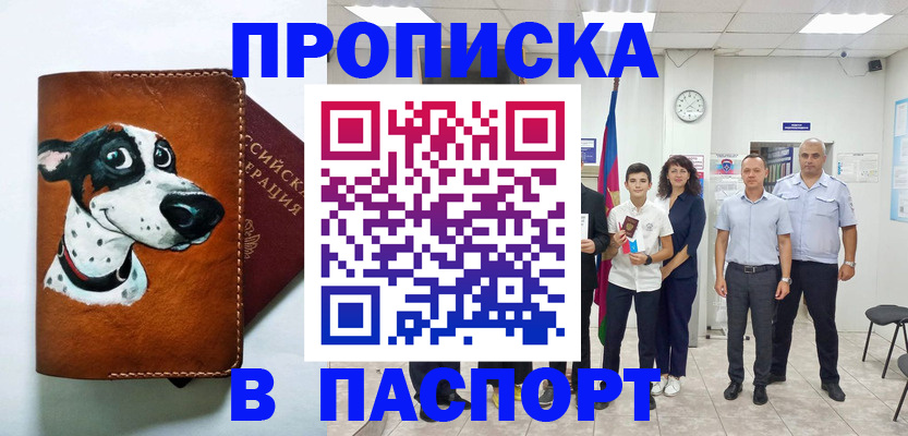 прописка ребенка в Вихоревке