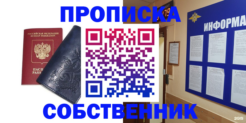 пропишу в квартире в Вихоревке