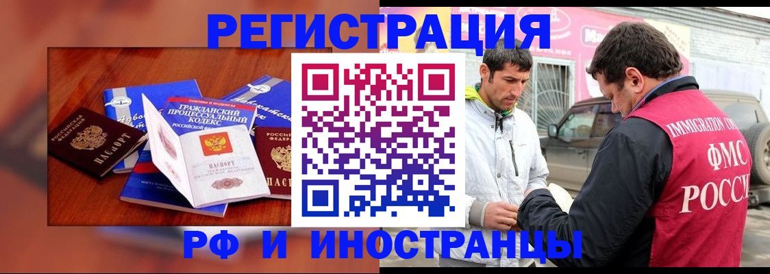 купить прописку в Вихоревке